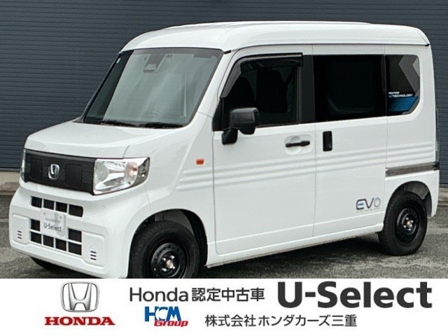 Honda N-VAN e: 1