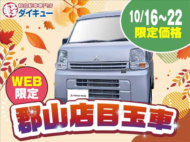 Mitsubishi Minicab Van 2