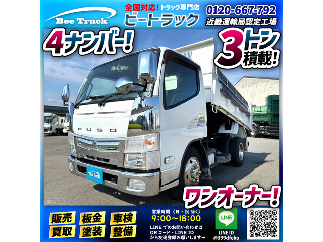 2017 Mitsubishi Fuso Canter