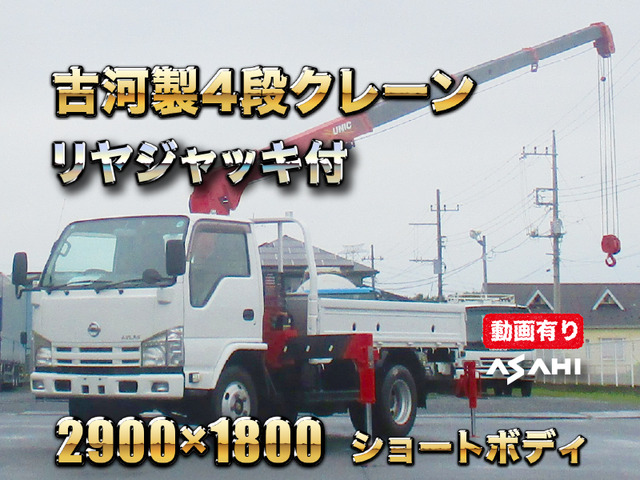 2011 Nissan Atlas