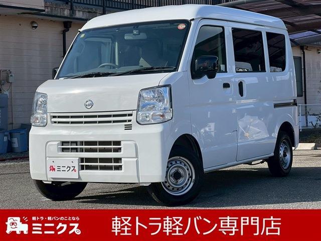 2023 Nissan NV100 Clipper
