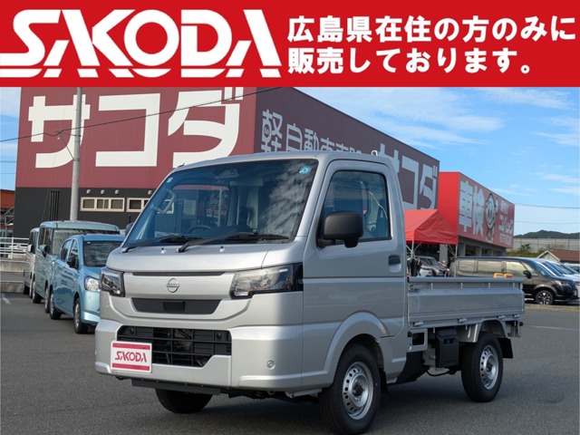 Nissan Clipper Truck 1