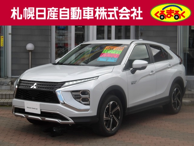 2025 Mitsubishi Eclipse Cross