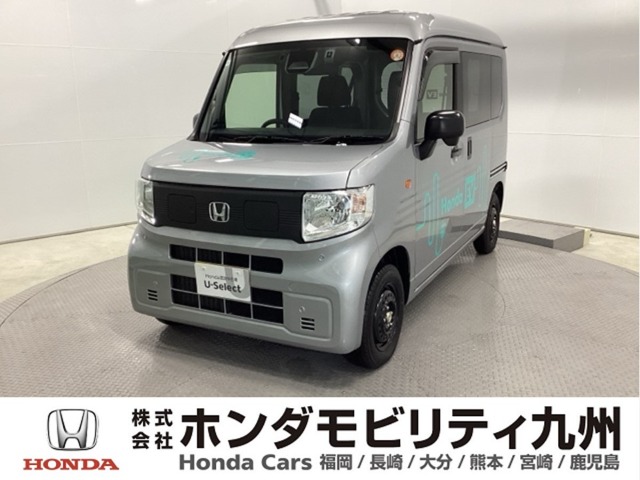 Honda N-VAN e: 1