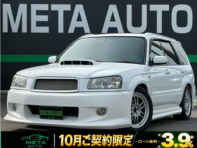 Subaru Forester 2
