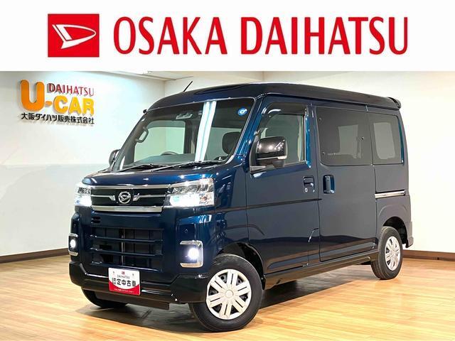 2023 Daihatsu Atrai