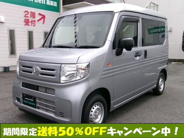 2020 Honda N-VAN