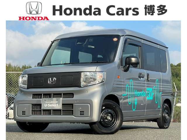 Honda N-VAN e: 1