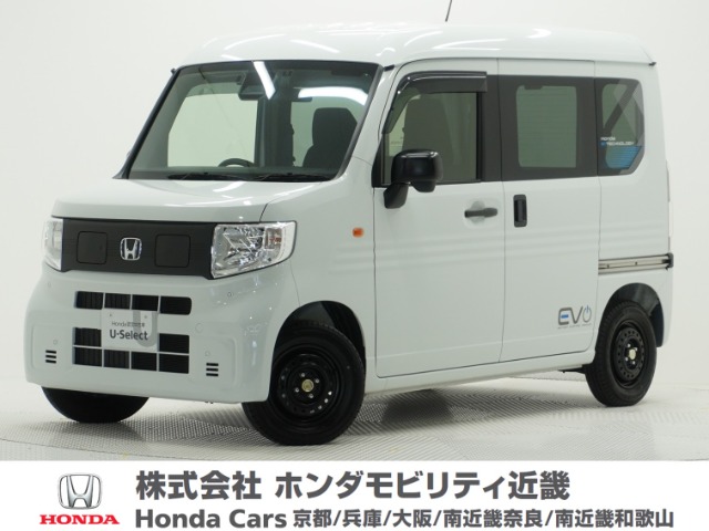 Honda N-VAN e: 1