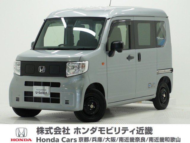 Honda N-VAN e: 1