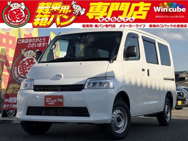 2026 Toyota Town Ace Van