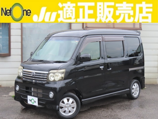Daihatsu Atrai Wagon 1