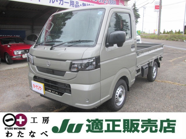 2026 Nissan Clipper Truck