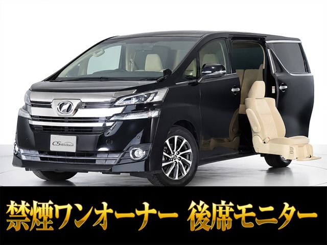 2017 Toyota Vellfire