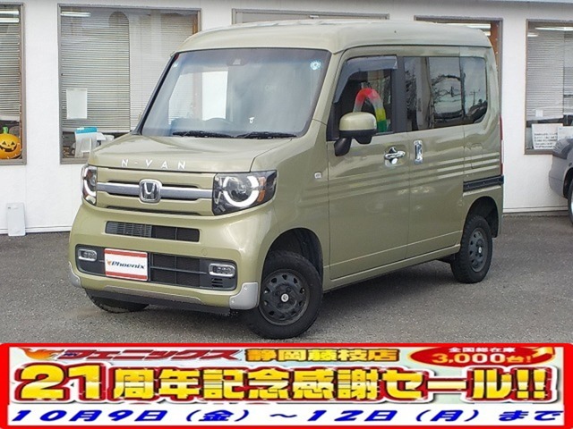 Honda N-VAN 1