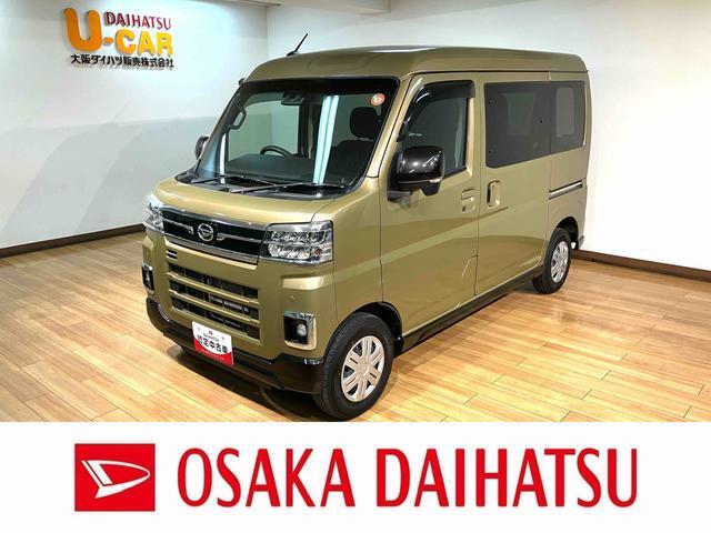 Daihatsu Atrai 1