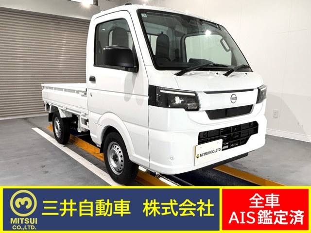 2026 Nissan Clipper Truck
