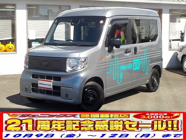 2024 Honda N-VAN e: