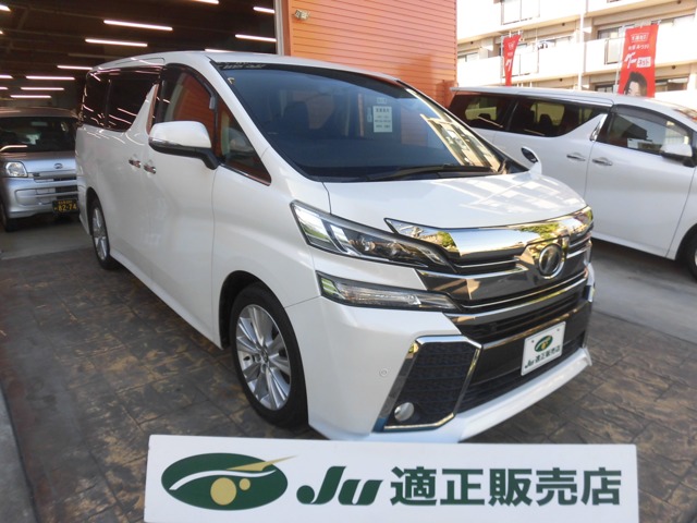 2016 Toyota Vellfire