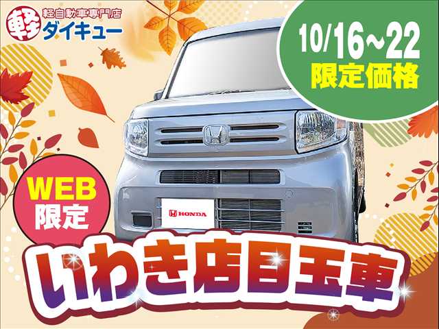 Honda N-VAN 2