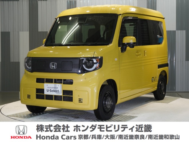 Honda N-VAN e: 1