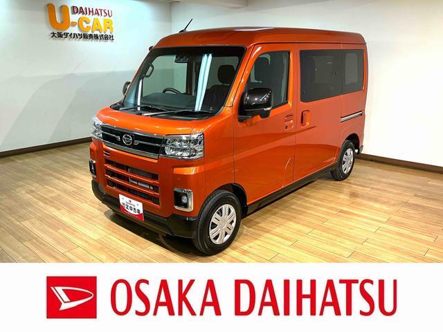 2026 Daihatsu Atrai