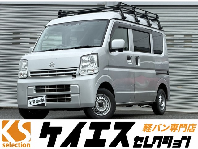 2021 Nissan NV100 Clipper