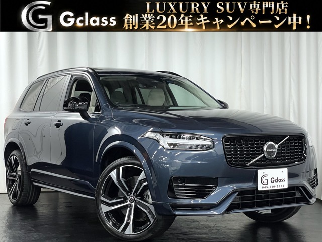 2023 Volvo XC90