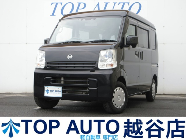 2020 Nissan NV100 Clipper