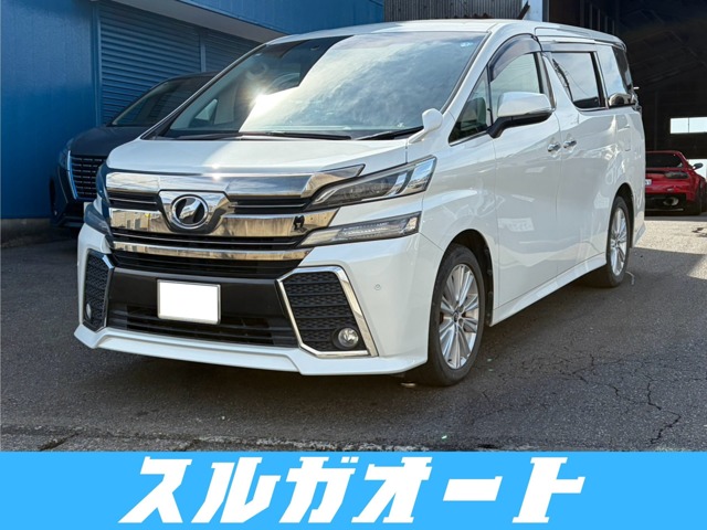 2015 Toyota Vellfire