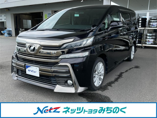 2015 Toyota Vellfire