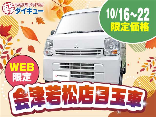 Mitsubishi Minicab Van 3