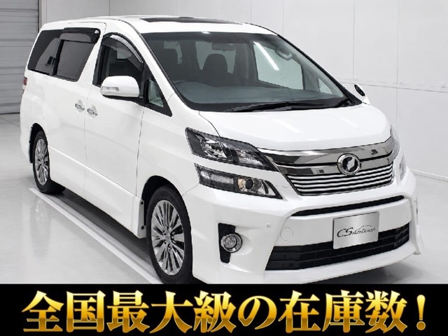 Toyota Vellfire 1
