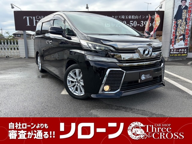 2015 Toyota Vellfire