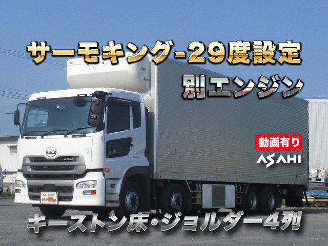 2015 UD Trucks Quon
