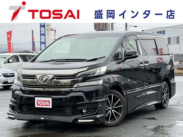 2015 Toyota Vellfire