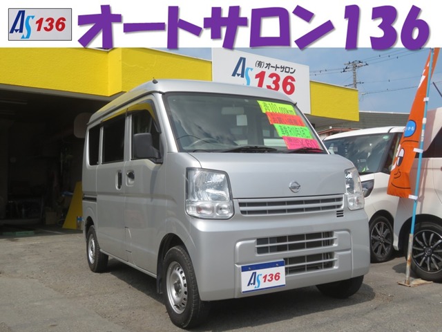 2018 Nissan NV100 Clipper