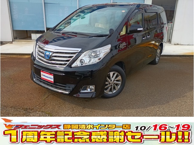 Toyota Alphard Hybrid 2