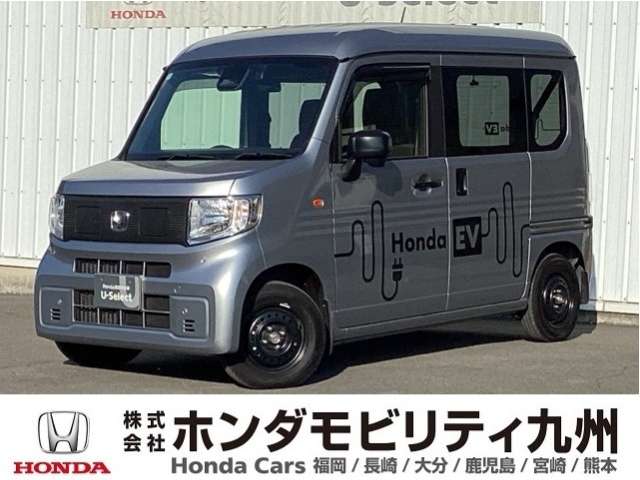 Honda N-VAN e: 1