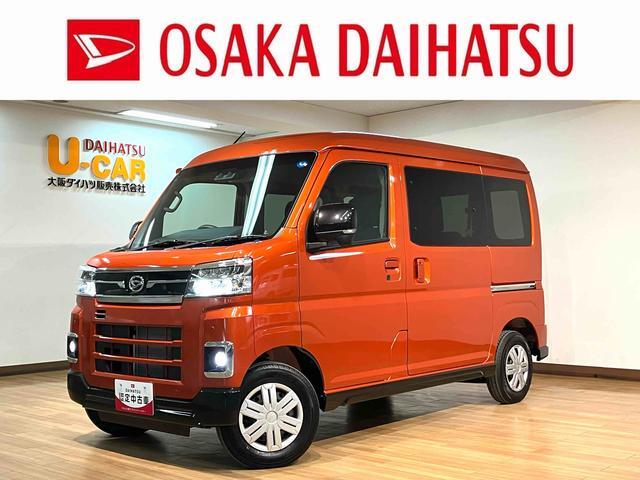 2026 Daihatsu Atrai