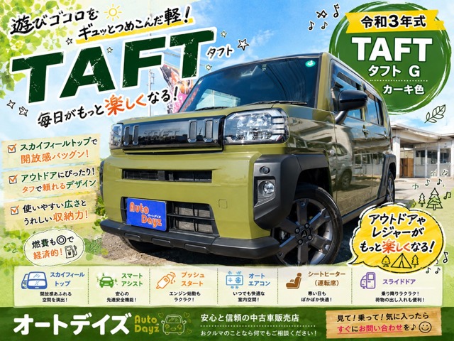 Daihatsu Taft 1