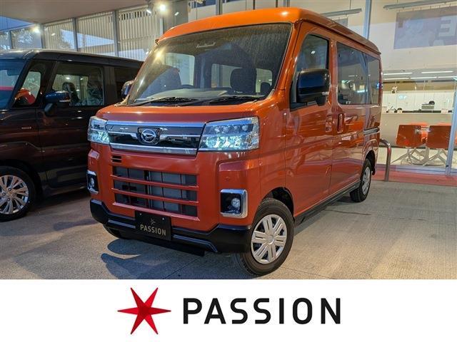 2025 Daihatsu Atrai