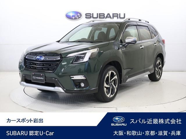 2023 Subaru Forester
