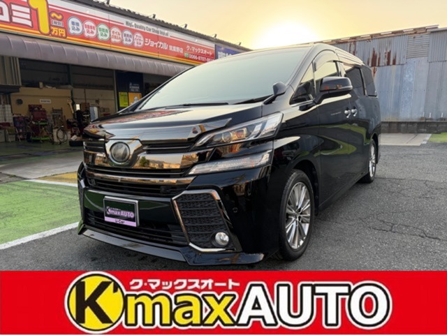 2017 Toyota Vellfire