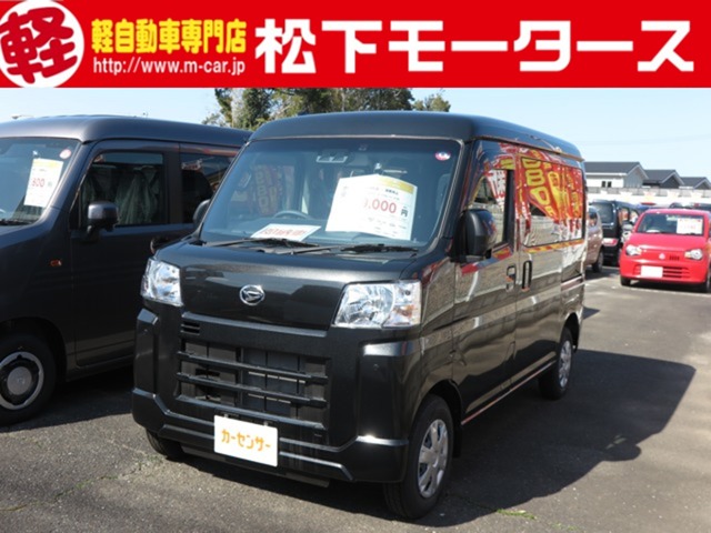 2023 Daihatsu Hijet Cargo
