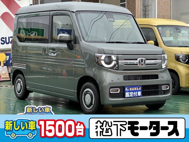 2026 Honda N-VAN