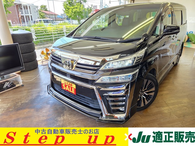 2021 Toyota Vellfire