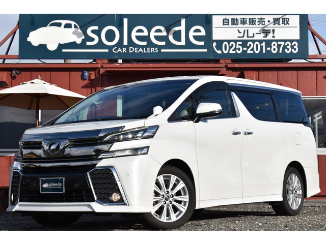 2015 Toyota Vellfire