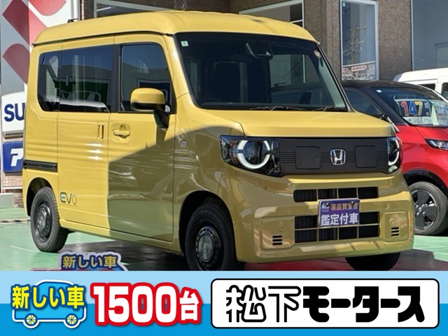 Honda N-VAN e: 1