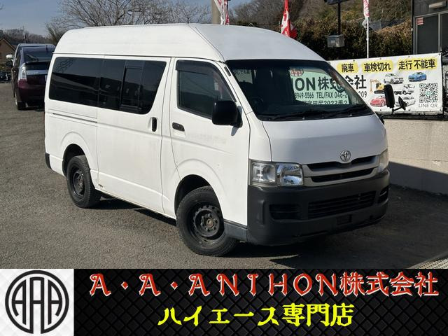 Toyota Hiace Van 1
